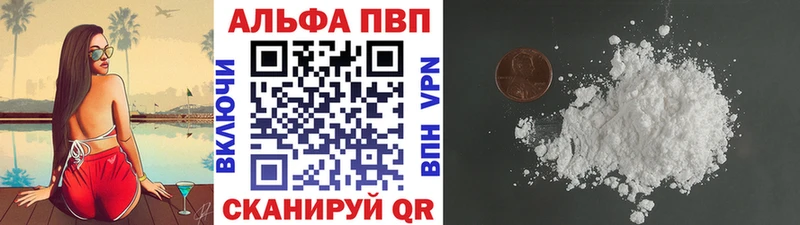 Купить закладки Монино Alpha-PVP кристаллы