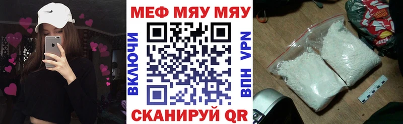 Мефедрон мяу мяу  Купить  Монино 