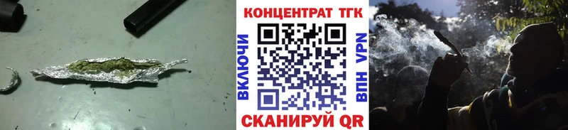 ТГК концентрат Купить где Монино
